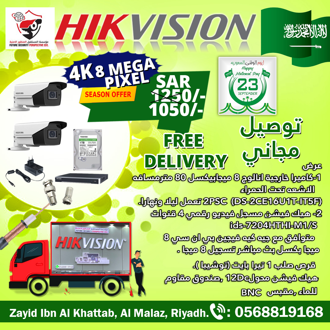 National Day offers