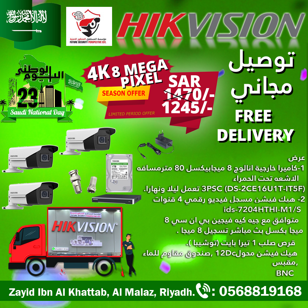 National Day offers1