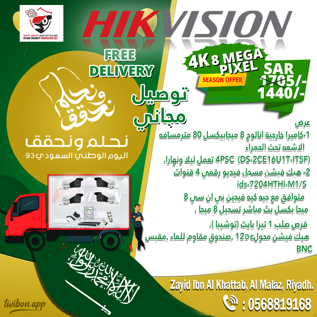 National Day offers2