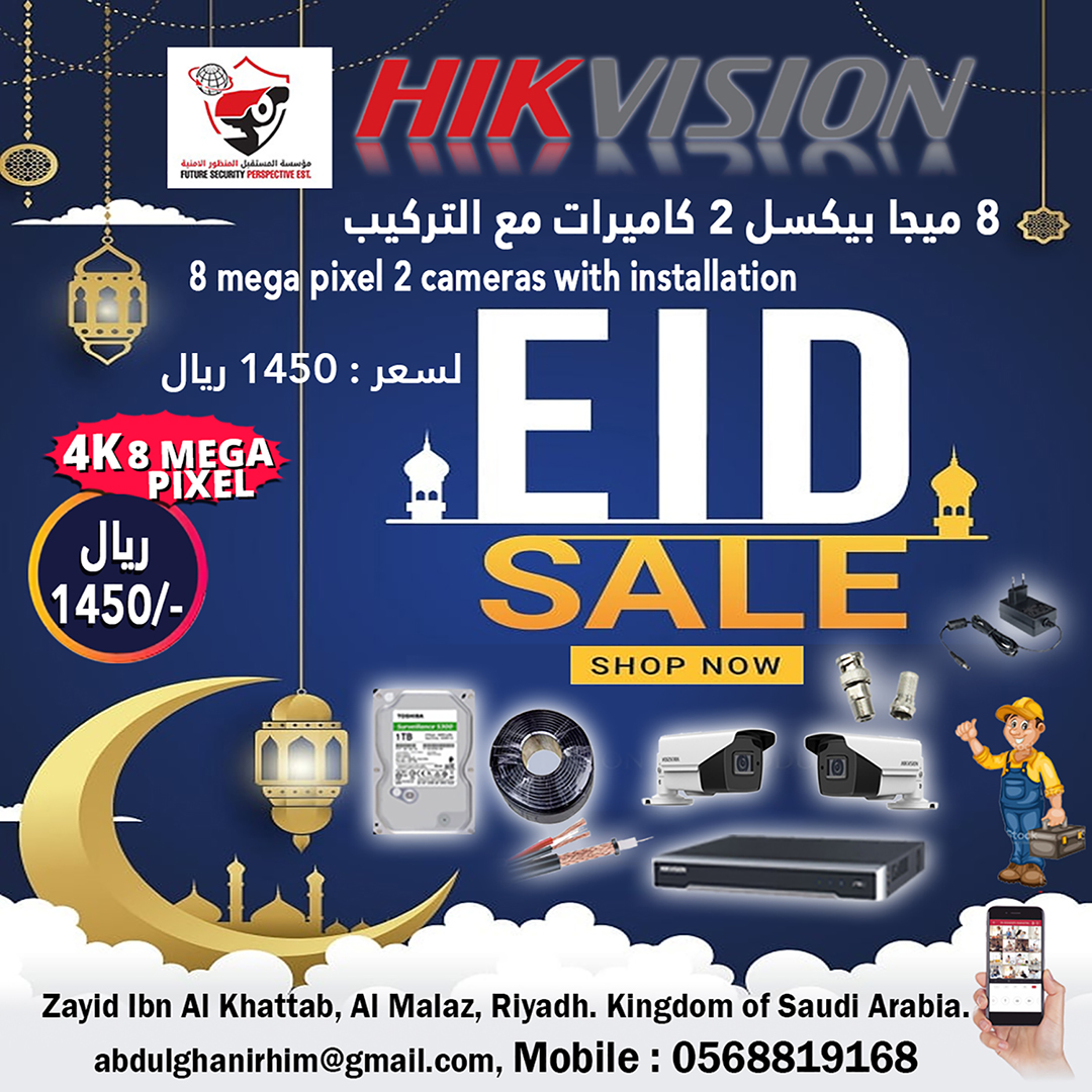 Eid offers2