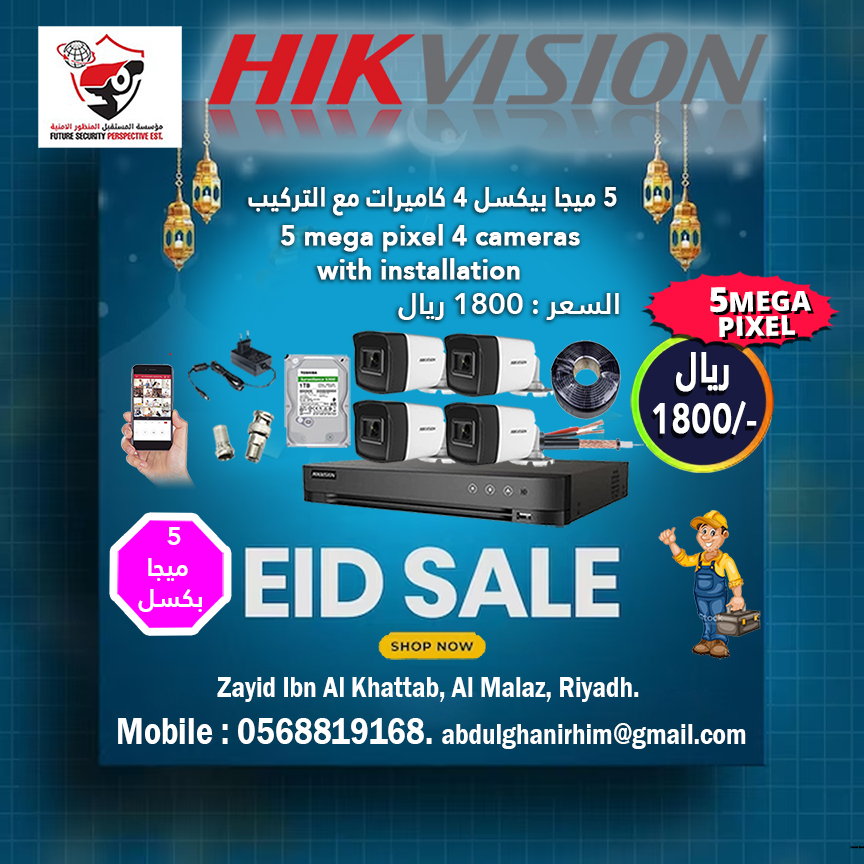 EID offers3