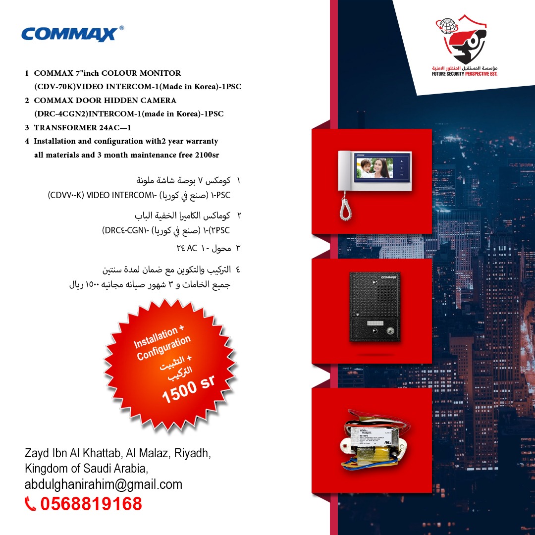 Complete Security Solutions in Riyadh